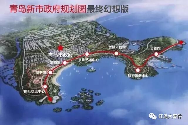 阳光沙滩,中央公园,歌剧院,星光码头,还有红岛发展中心. - 青岛新闻网