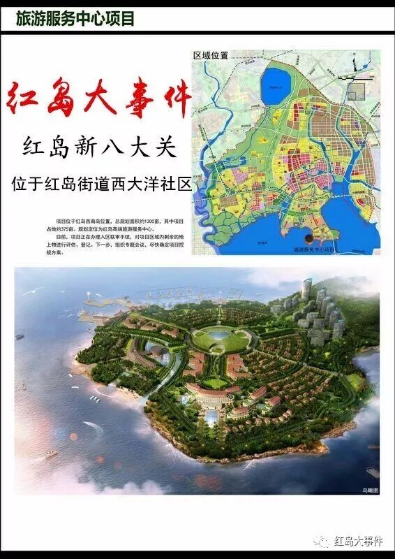 未来可期官方公布红岛最终规划阳光沙滩中央公园歌剧院星光码头还有