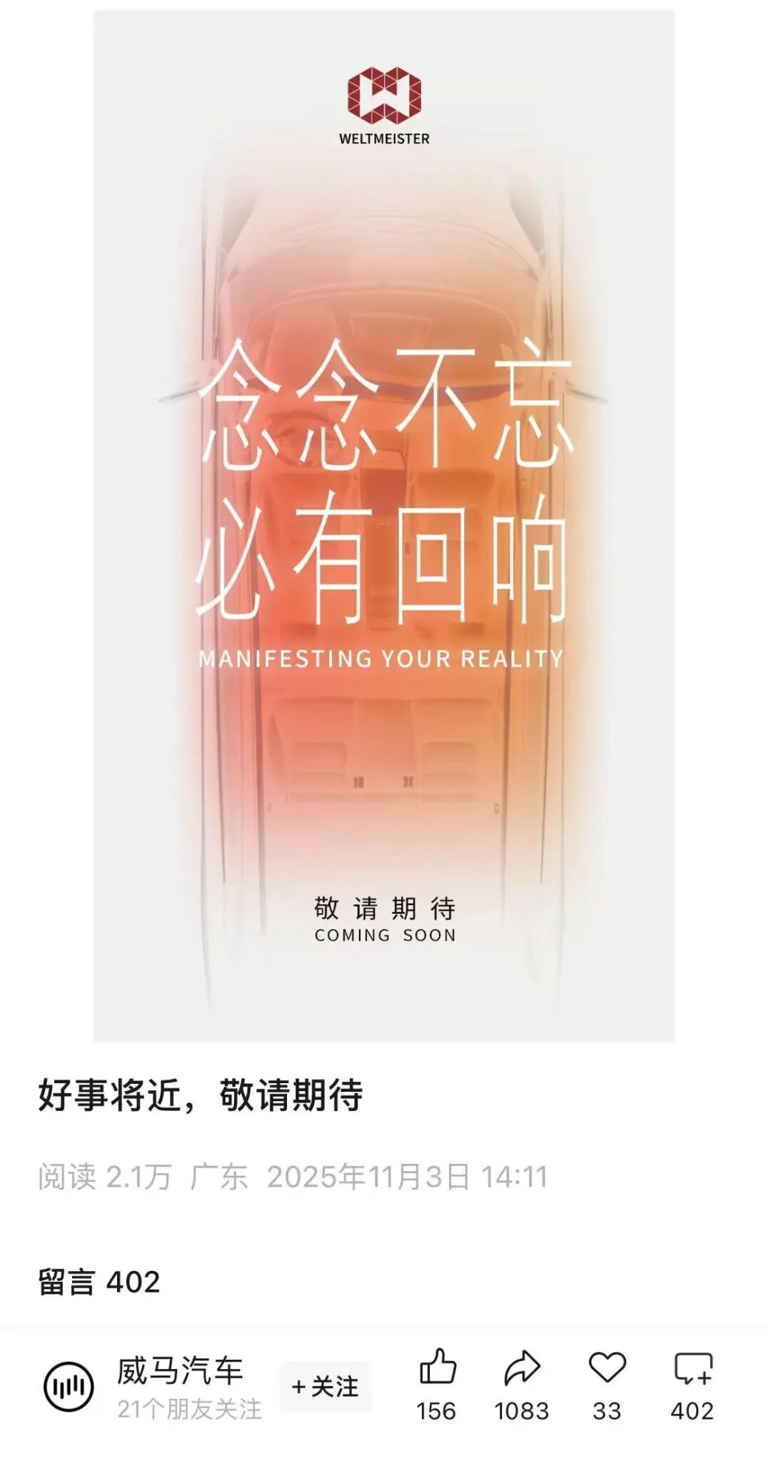 曾负债超200亿，创始人已跑路！这家新势力官宣复活，即将发新车