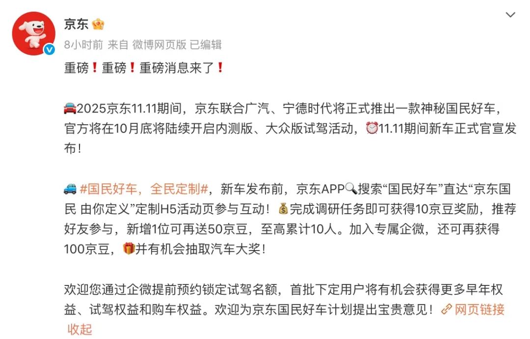 京东将造“廉价版蔚来”？用宁王换电技术，价格将很感人