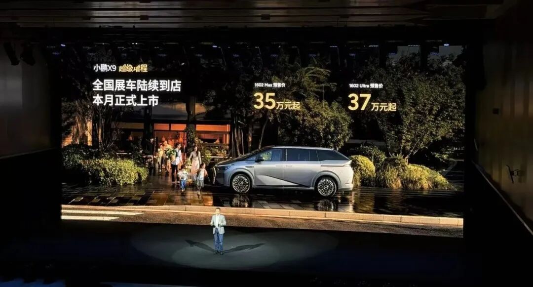 小鹏X9增程将杀进35万：纯电续航452km，算力750tops起