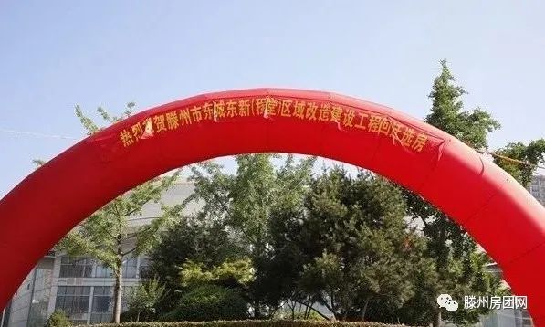 滕州东城东新（程堂）区域启动回迁安置选房工作(图6)