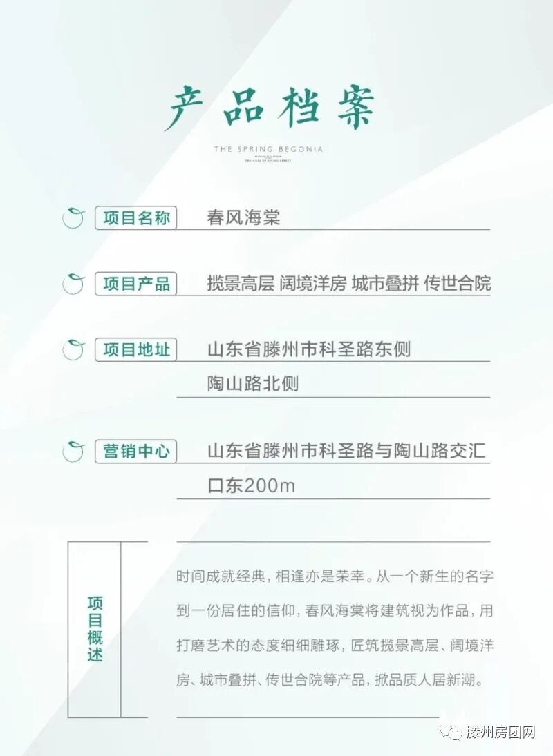 实景呈现，超越想象！春风海棠实景样板间盛大开放！(图8)