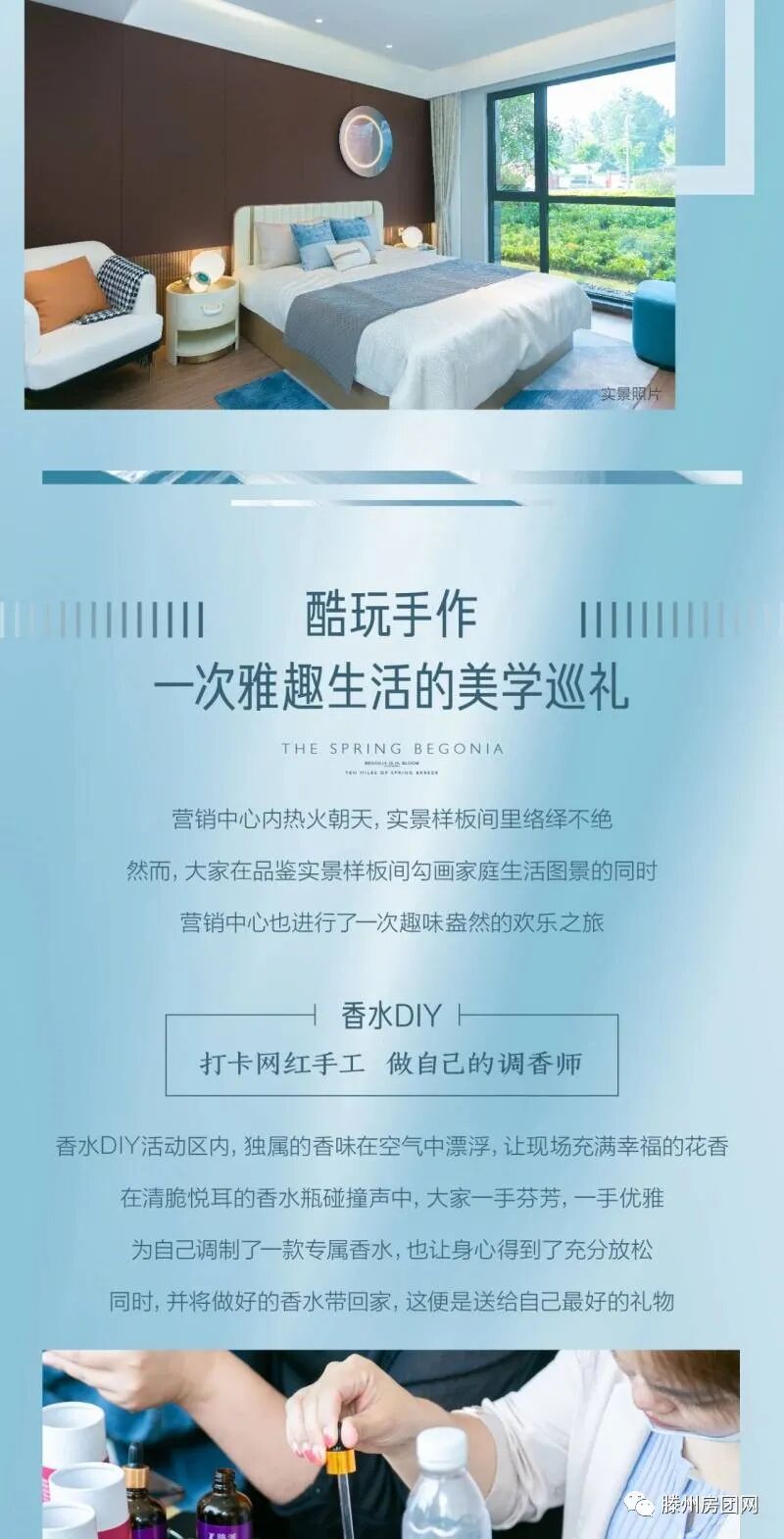 实景呈现，超越想象！春风海棠实景样板间盛大开放！(图5)