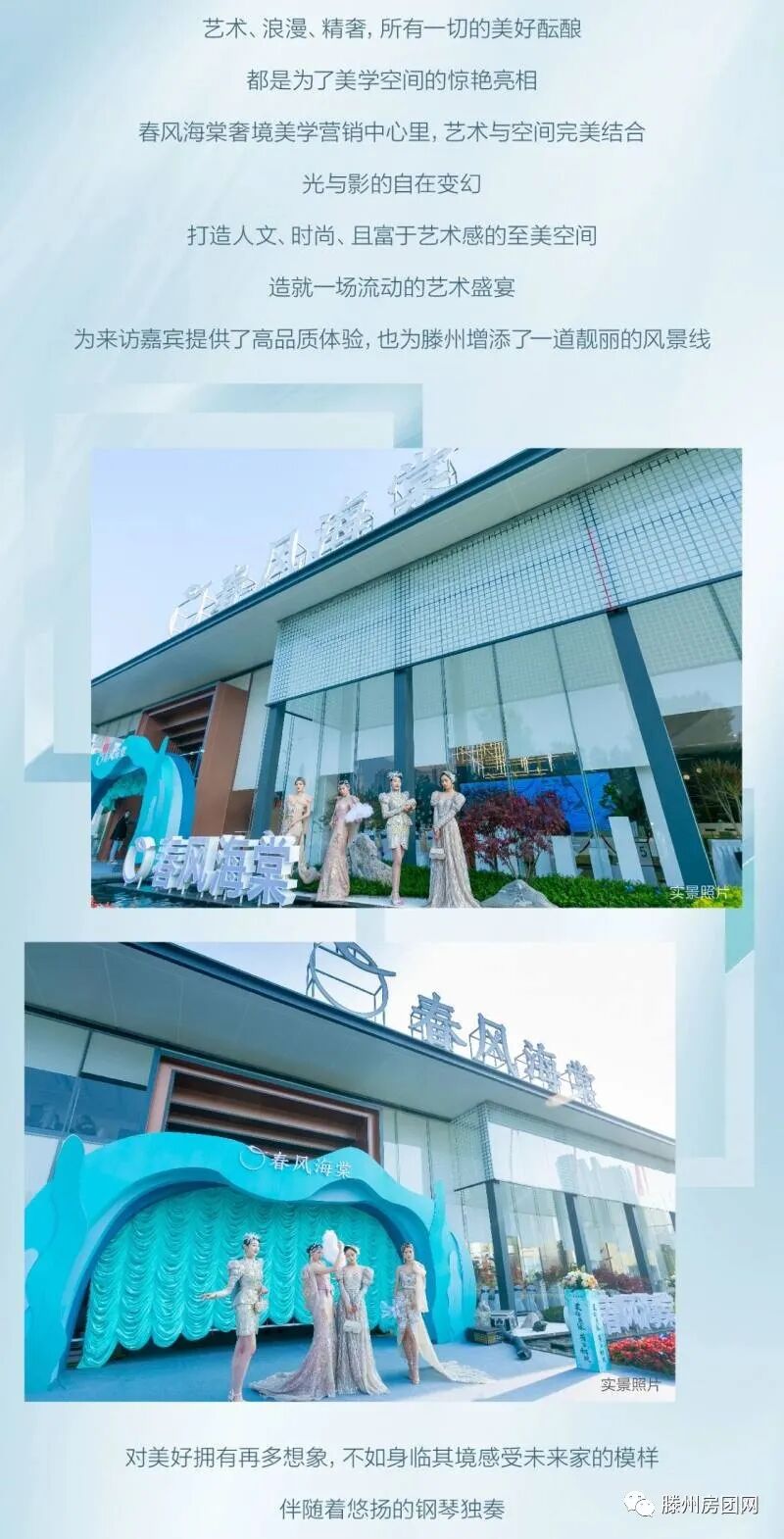 实景呈现，超越想象！春风海棠实景样板间盛大开放！(图3)