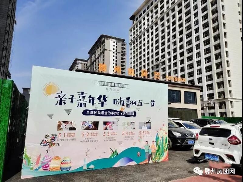 凯润花园：五一亲子嘉年华，全品类手绘DIY亲子活动圆满结束！(图1)