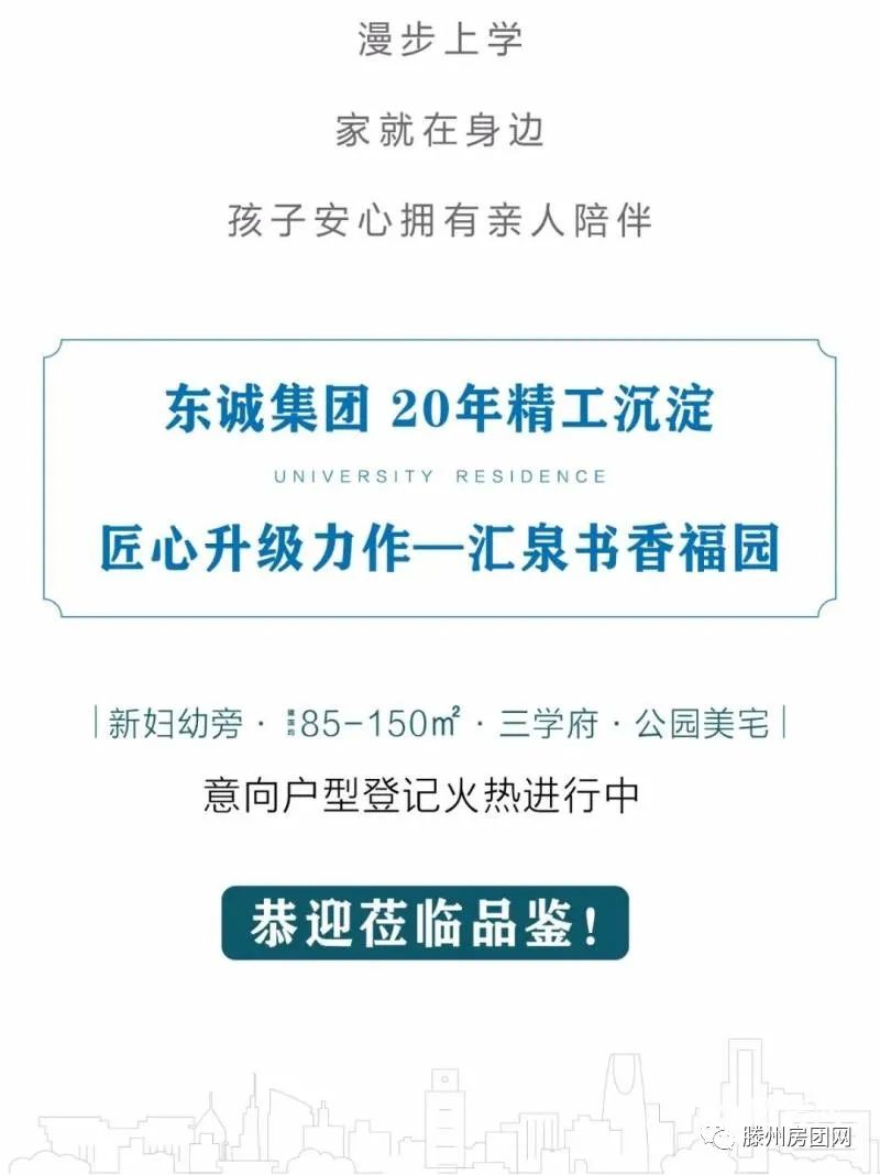 汇泉·书香福园：邻校而居，育见璀璨未来！(图6)