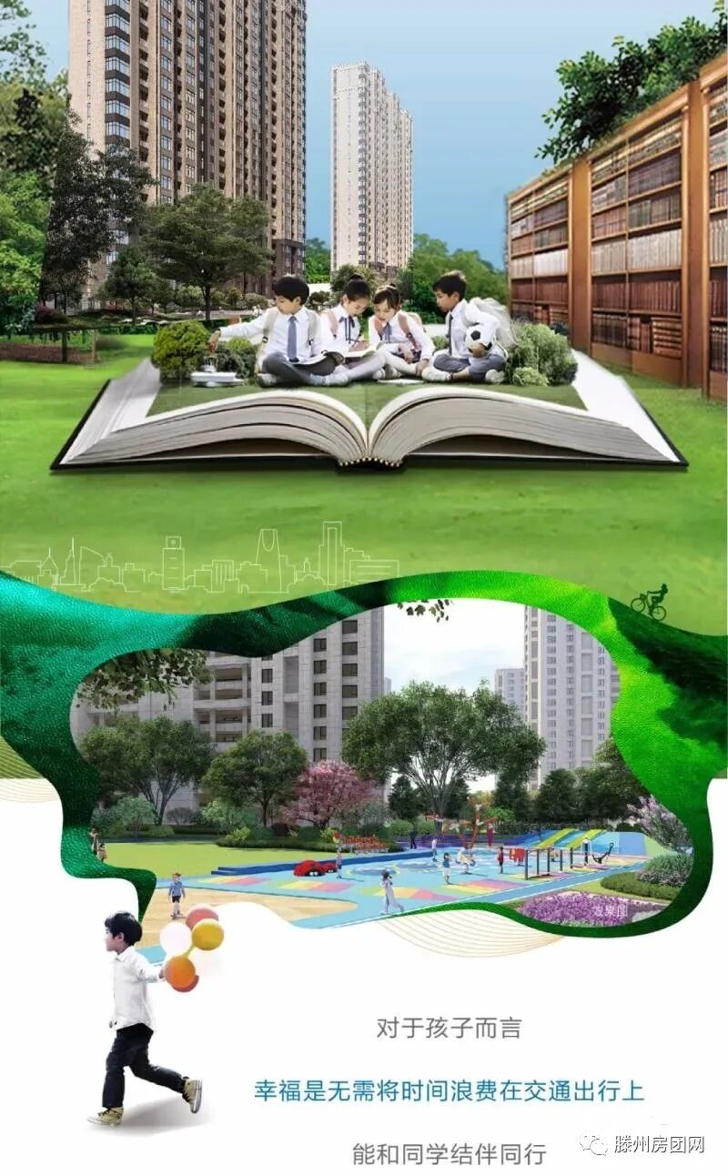 汇泉·书香福园：邻校而居，育见璀璨未来！(图2)