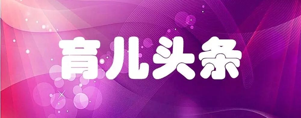 小孩可以吃头孢消炎药吗？医生：家长对抗生素存在误解！