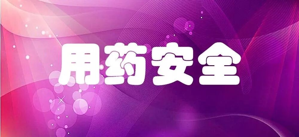 孕妇早期感冒了，是否可以喝板蓝根？