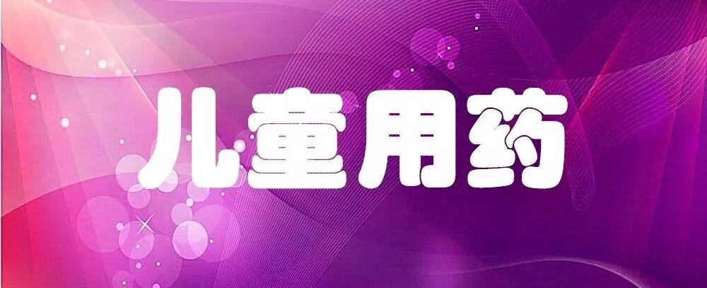 宝宝吃消炎药，一般几天一疗程？