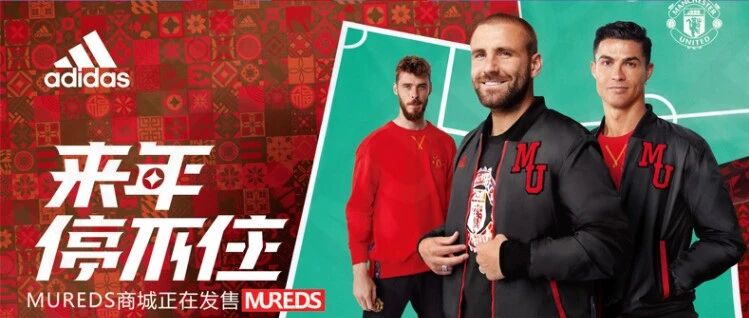 年货节开启丨全场199-25，不封顶！曼联球员同款中国新年系列上架，官方毛衣到货