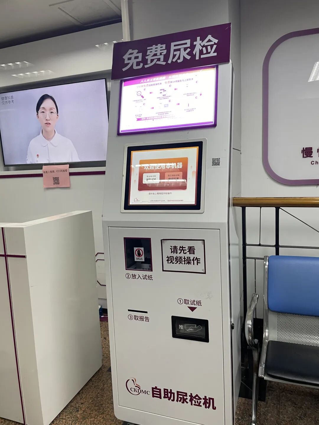 尿机是什么这里增设免费筛查机  留取尿液便可自助查肾病_https://www.jmylbn.com_新闻资讯_第2张