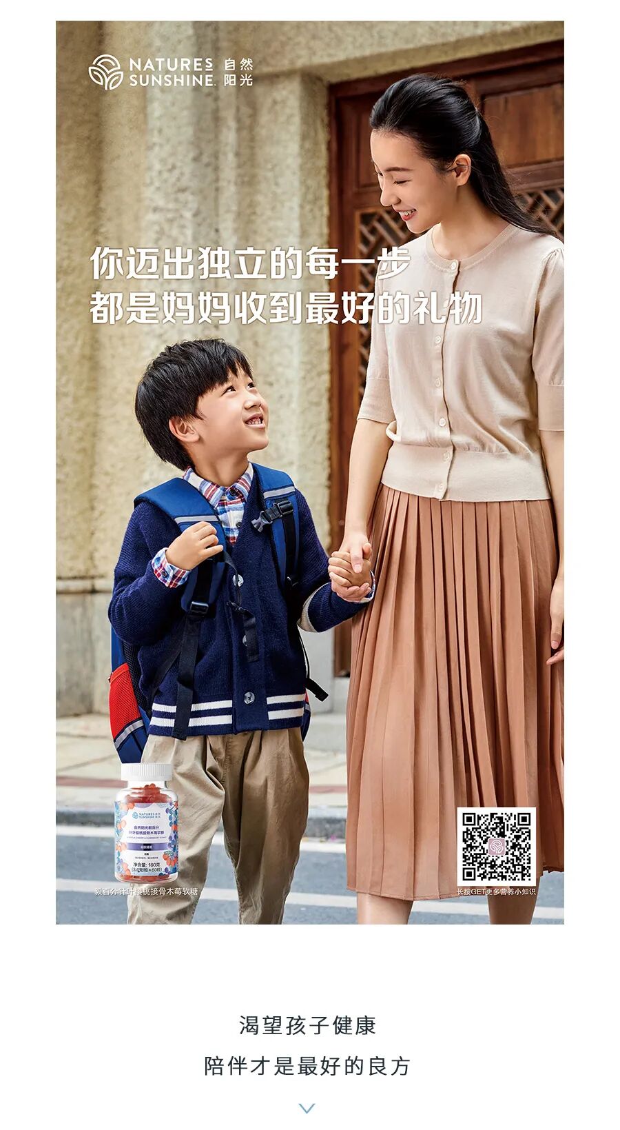 自然阳光毅百分针叶樱桃接骨木莓软糖上市