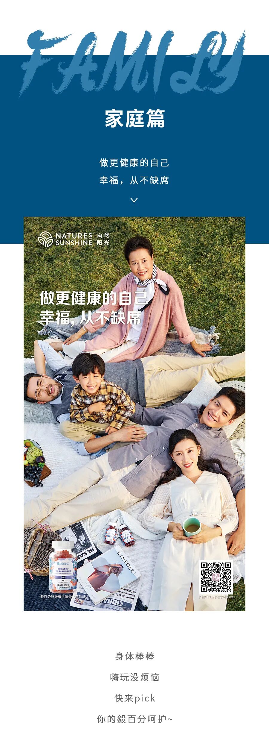 自然阳光毅百分针叶樱桃接骨木莓软糖上市