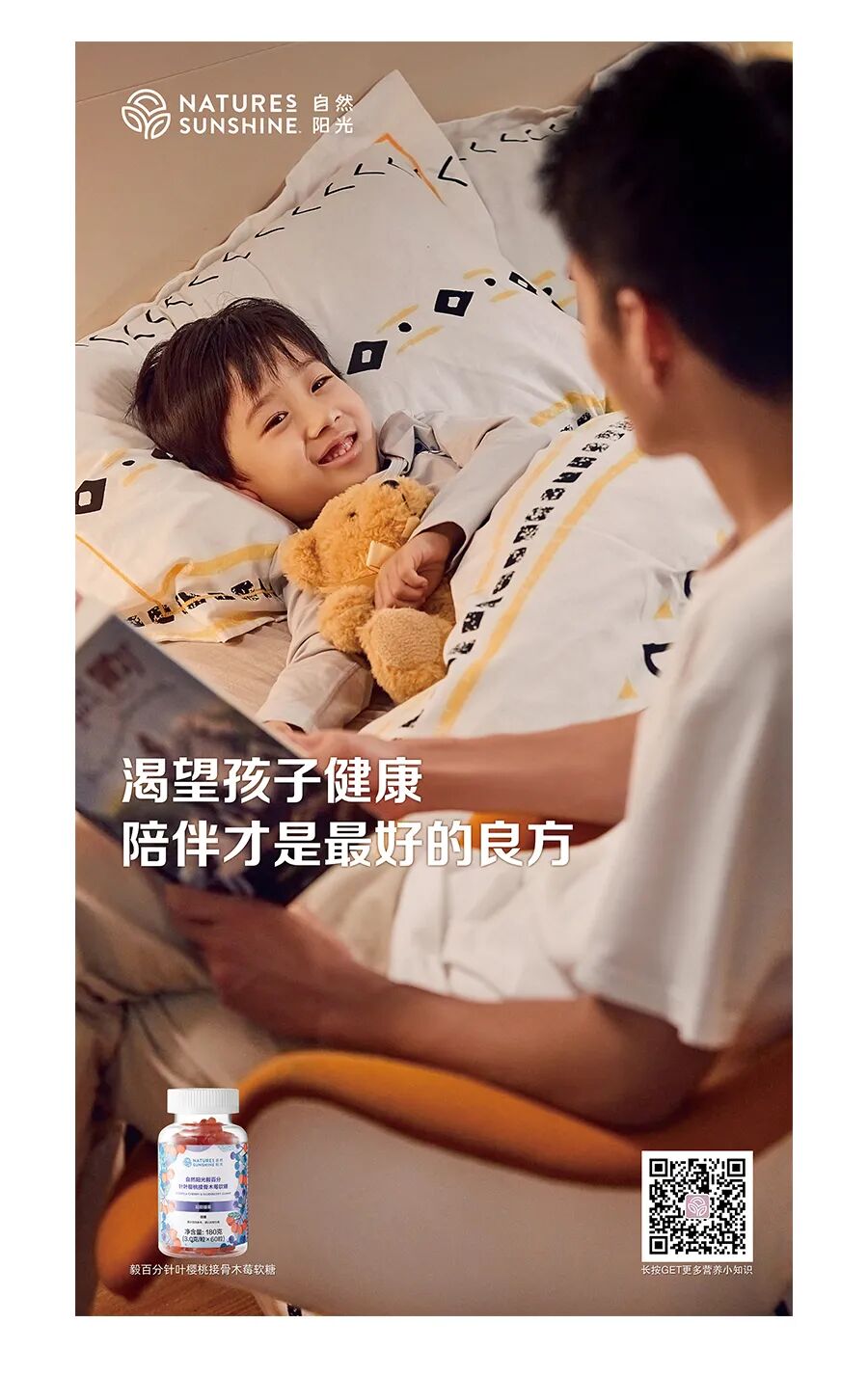 自然阳光毅百分针叶樱桃接骨木莓软糖上市