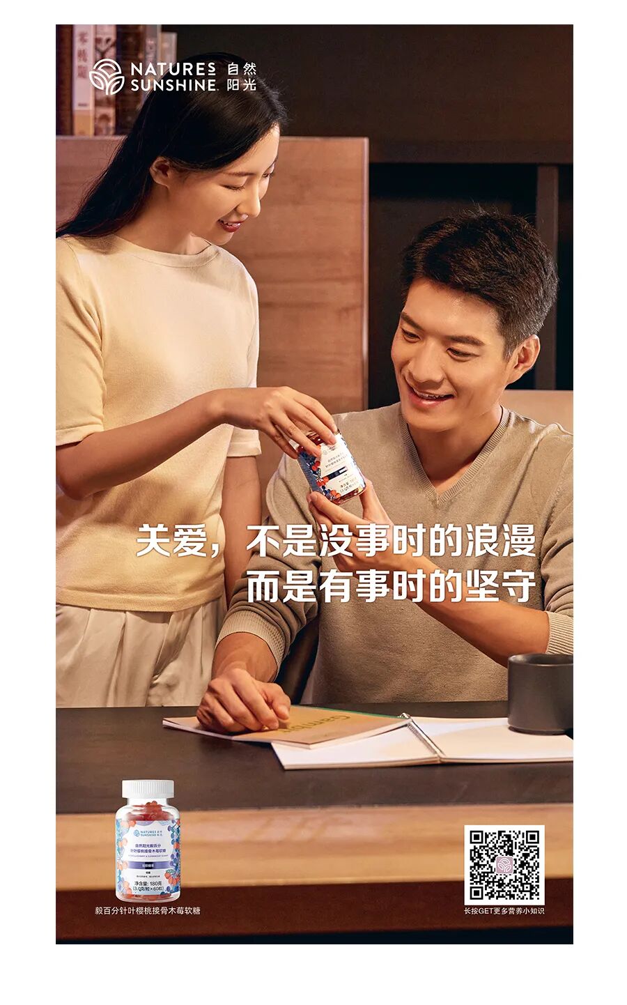 自然阳光毅百分针叶樱桃接骨木莓软糖上市