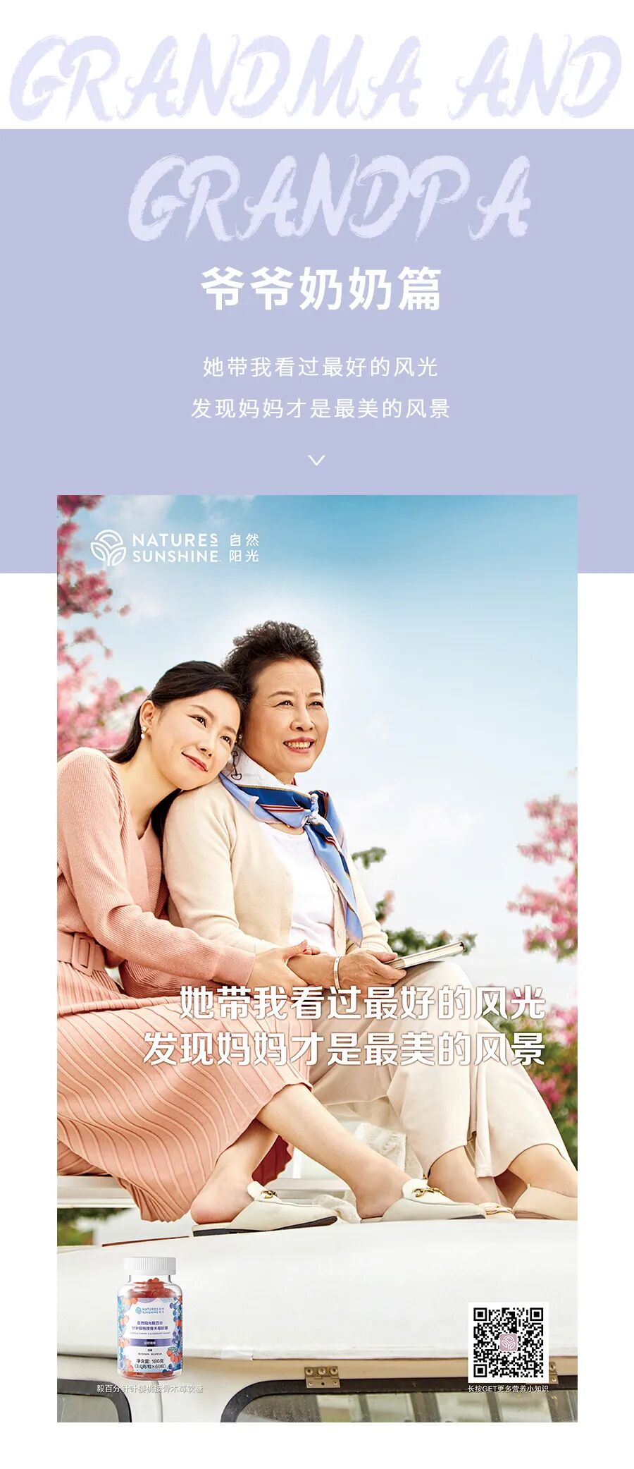 自然阳光毅百分针叶樱桃接骨木莓软糖上市