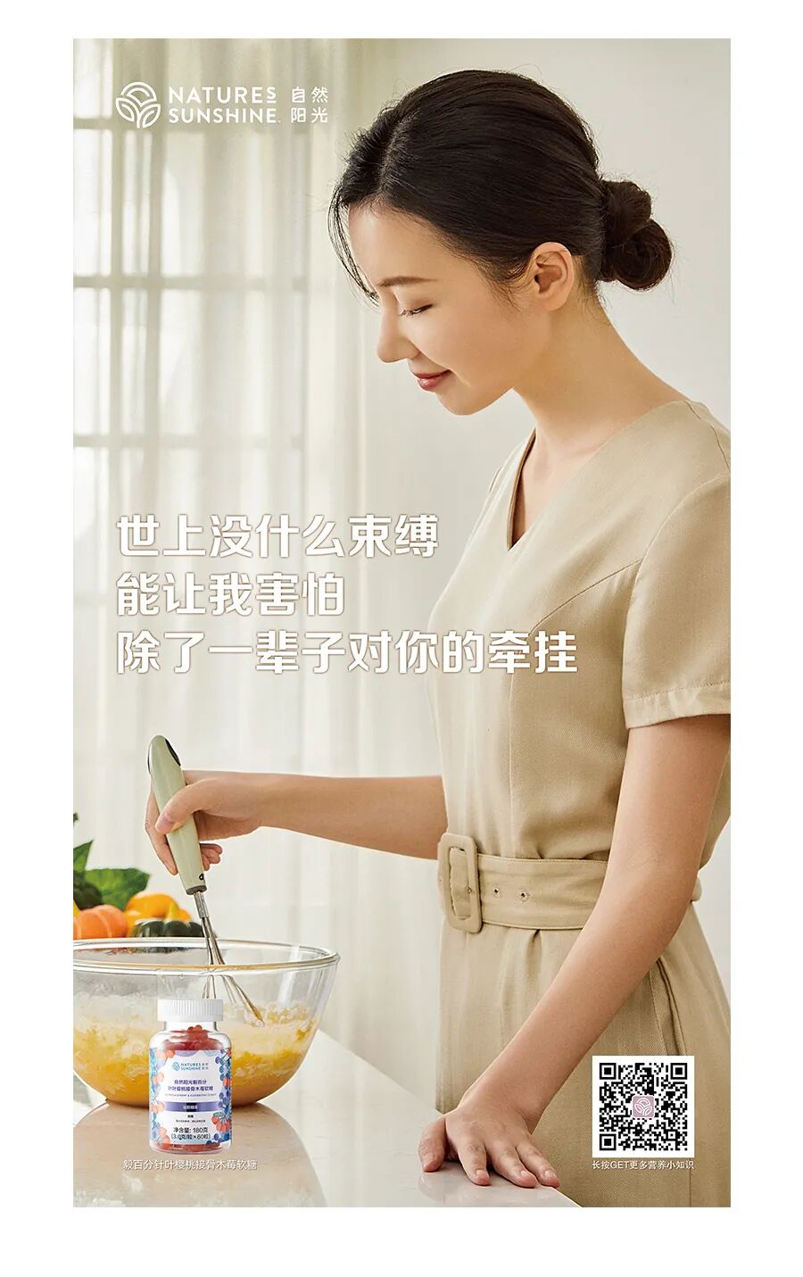 自然阳光毅百分针叶樱桃接骨木莓软糖上市