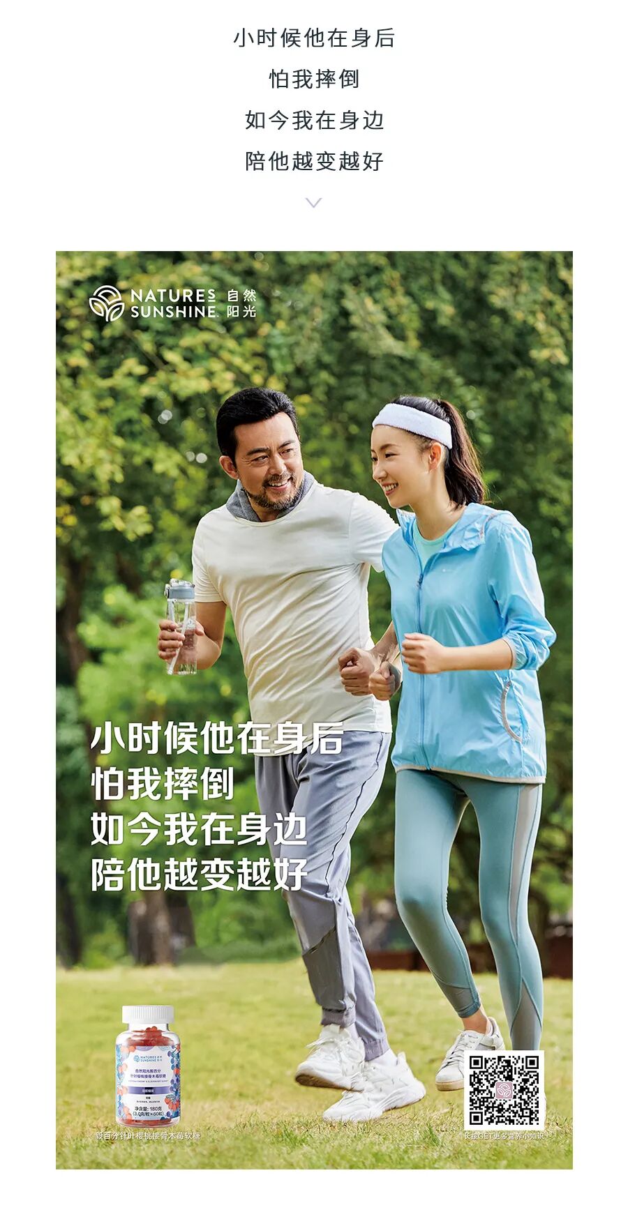 自然阳光毅百分针叶樱桃接骨木莓软糖上市