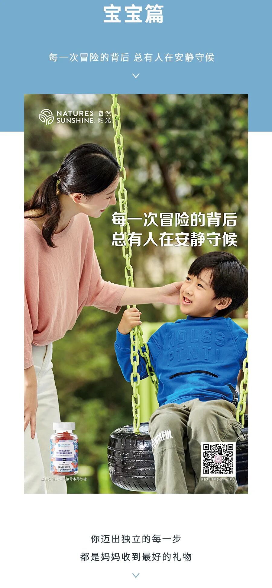 自然阳光毅百分针叶樱桃接骨木莓软糖上市