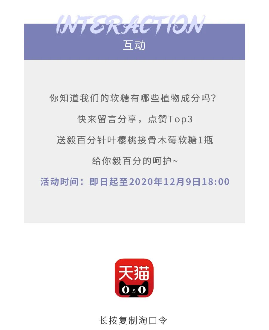 自然阳光毅百分针叶樱桃接骨木莓软糖上市