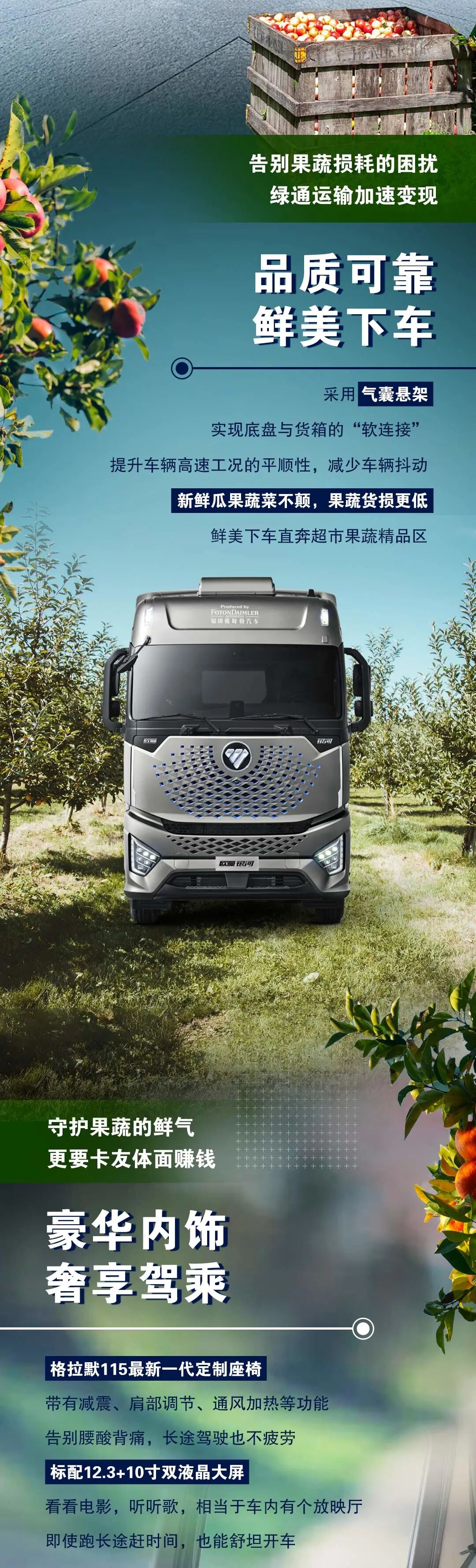 重磅欧曼银河绿通专车来了