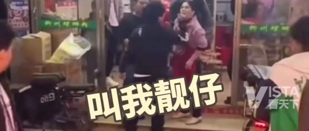 广东一外卖员与店家争吵，怒吼：叫我靓仔！ | 冷兔小报 No.671