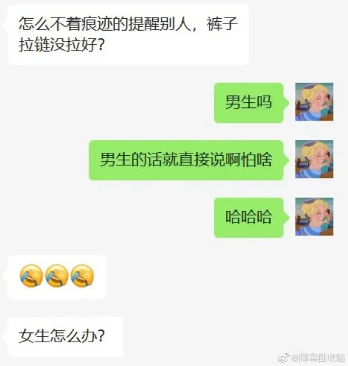 【冷兔•槽】每日一冷NO.3332-微信头条网 【冷兔•槽】每日一冷NO.3332
