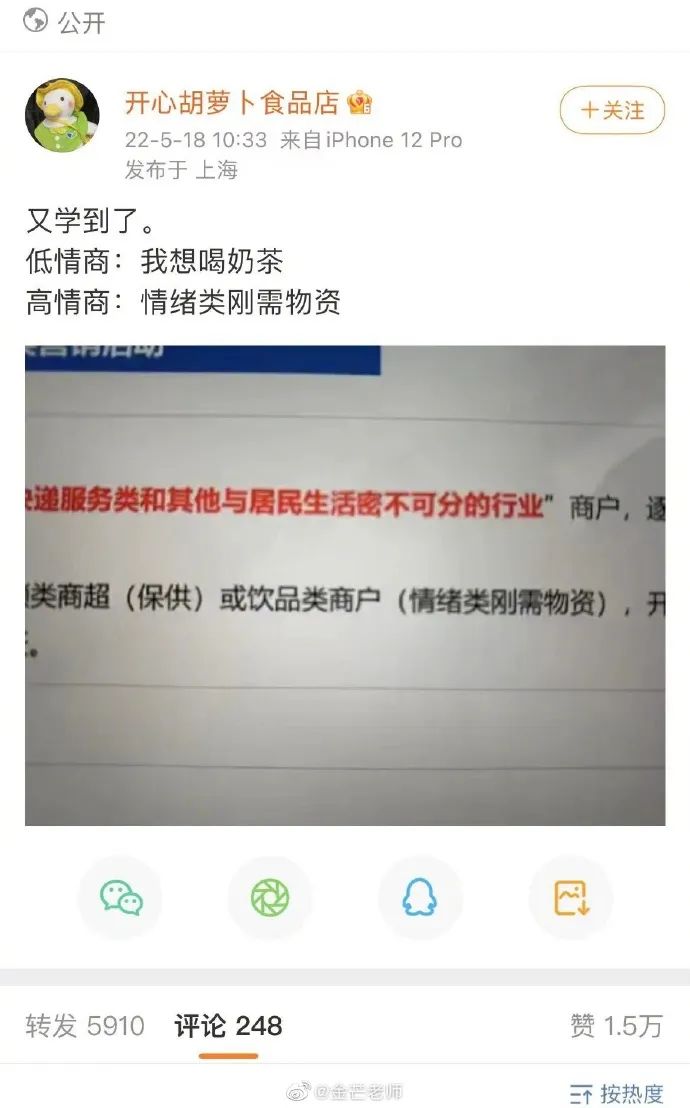 【冷兔•槽】每日一冷NO.3375