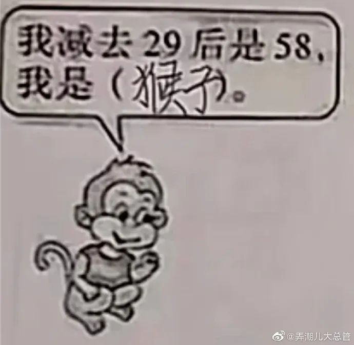 【冷兔•槽】每日一冷NO.3375
