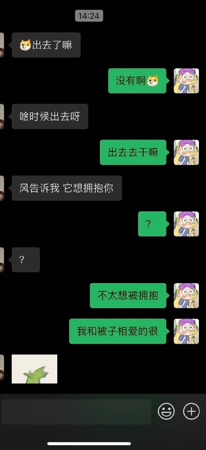 【冷兔趣闻】直女沟通艺术大赏