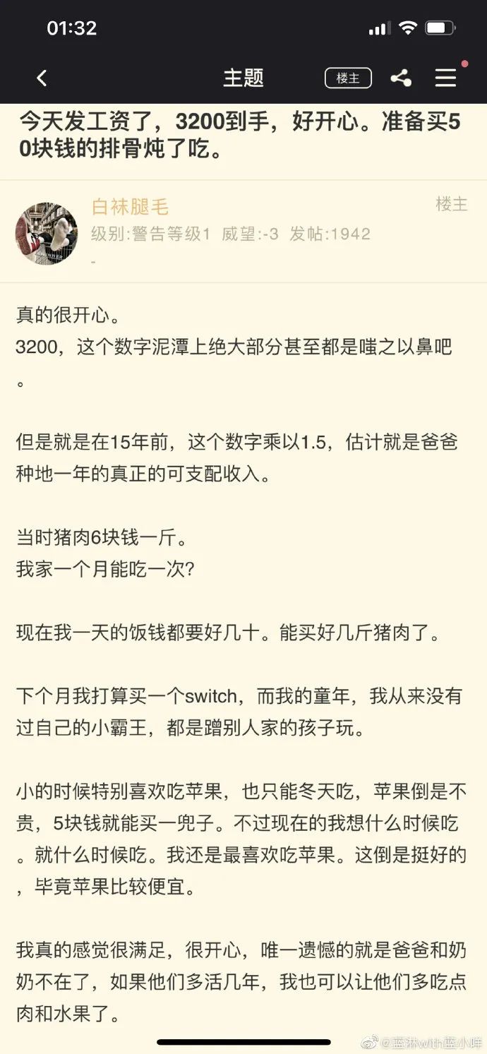 【冷兔•槽】每日一冷NO.3013-微信头条网 【冷兔•槽】每日一冷NO.3013