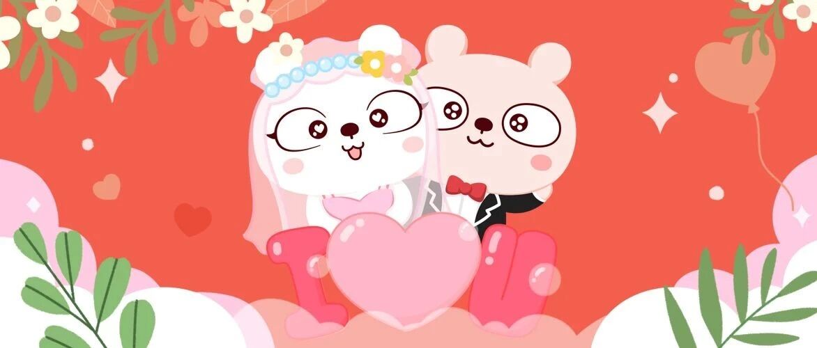 博主大婚，今日停更！