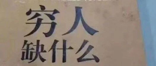 [冷兔槽]每日一冷NO.2947