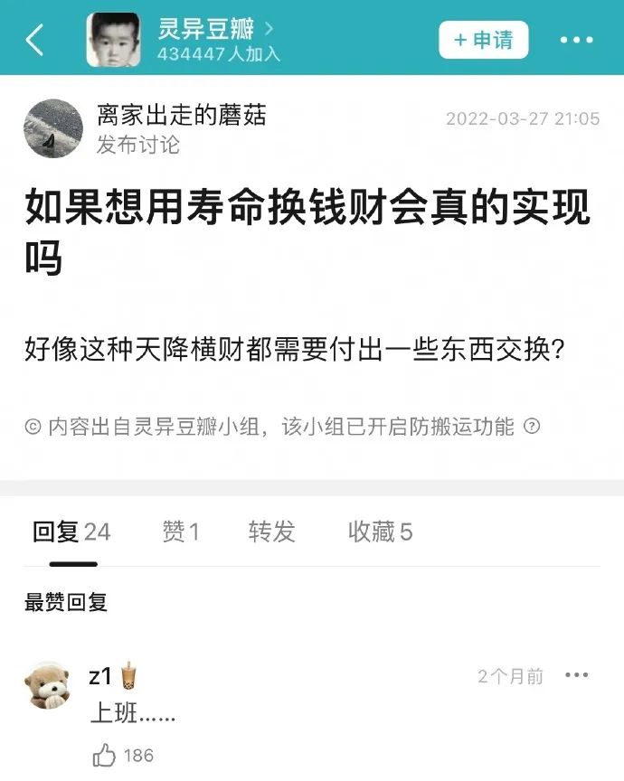 【冷兔•槽】每日一冷NO.3380