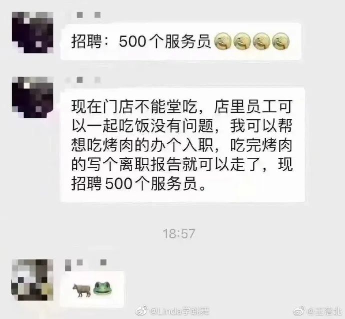 【冷兔•槽】每日一冷NO.3380