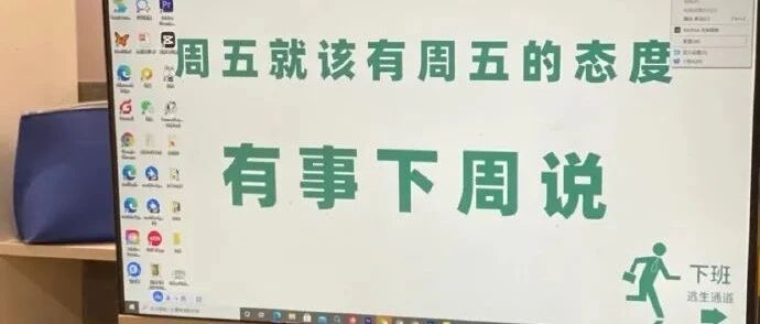 【冷兔趣闻】打工人的必备桌面！