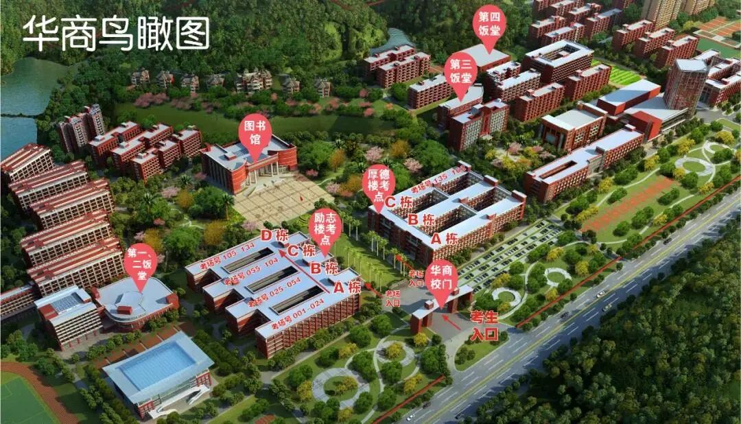 广东2021专升本广州华商学院考点安排正式发布