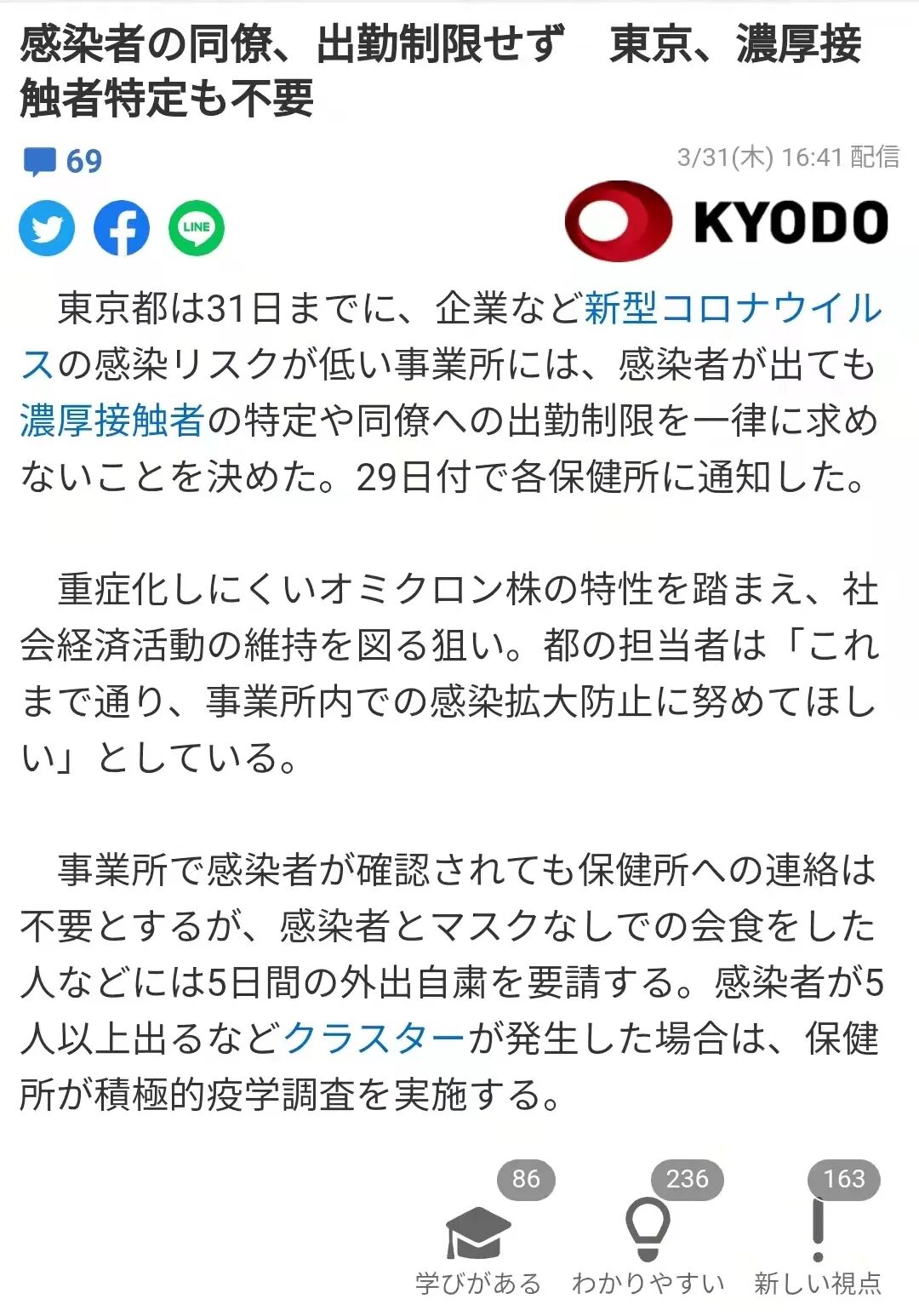 日本疫情日本疫情现在怎么样了