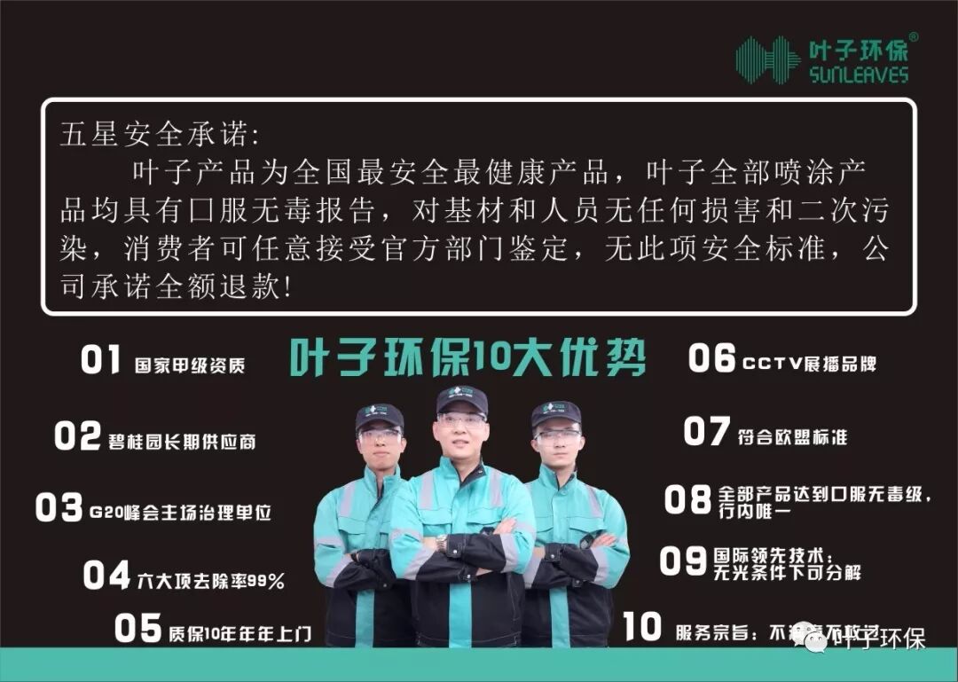 合众联横共赢发展宅翻新与叶子环保达成战略合作协议|行业资讯-武汉小小叶子环保科技有限公司