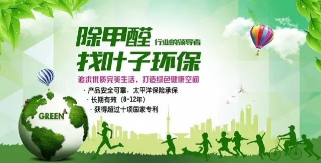 全面解读新家除醛难题 方法可以有！|新闻动态-武汉小小叶子环保科技有限公司