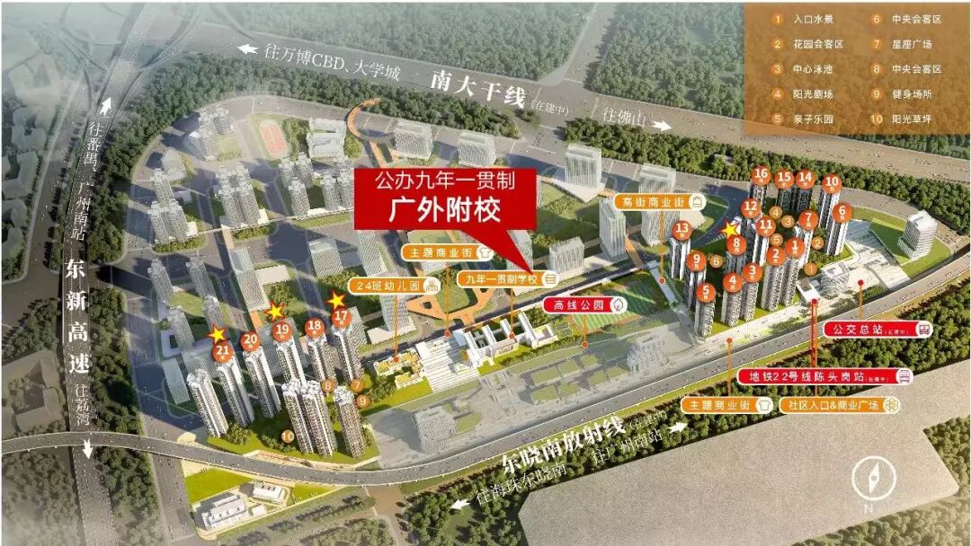 番禺越秀星瀚TOD推出特价房，268万一套！