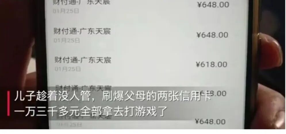 “双亲被隔绝，8岁女孩刷爆网银”：小孩要学钱，是两个家庭成员的意外事件(图3)