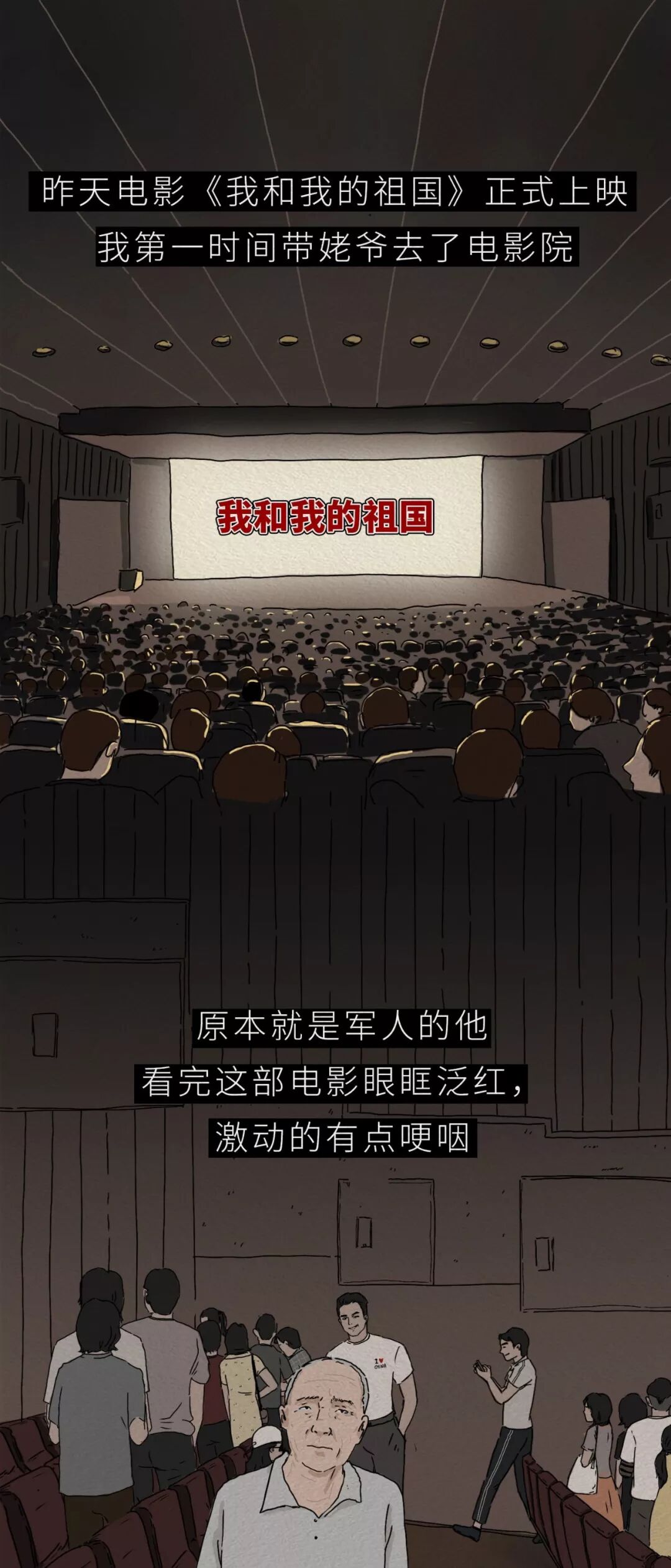 夜听：70年风风雨雨，70年太平盛世——此生无悔入华夏，来世