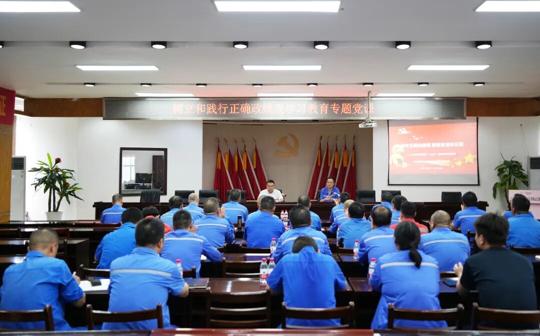20260724公司领导到铜山口矿讲授树立和践行正确政绩观学习教育专题党课（刘芬）1.JPG