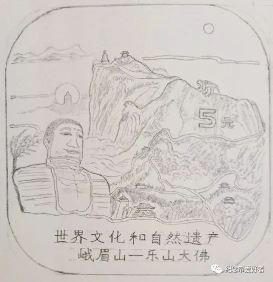 这位藏友很有想象力,乐山大佛和峨眉山的各大著名景色用铅笔手绘的