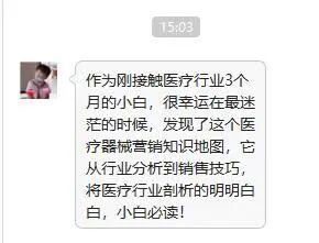 医疗器械怎么销售2024年，医械销售真不能干了！_https://www.jmylbn.com_新闻资讯_第15张