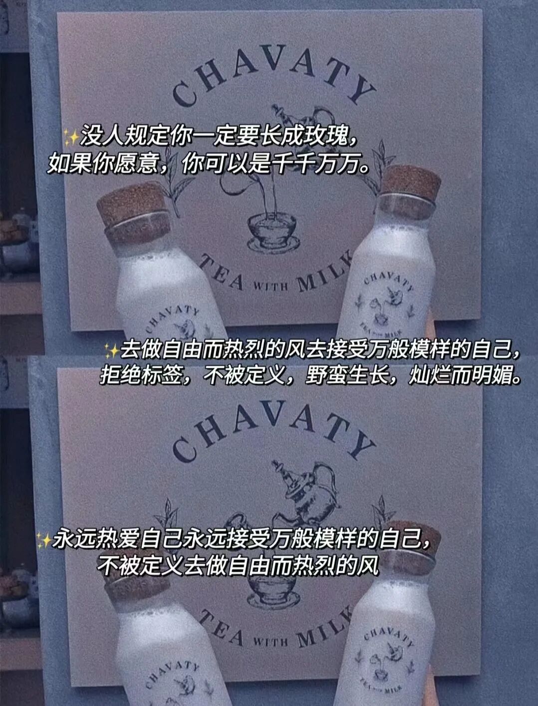 撕掉标签！做不被定义的零零后！