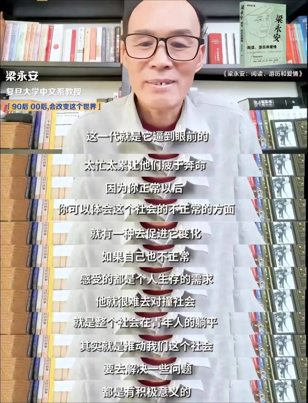 撕掉标签！做不被定义的零零后！